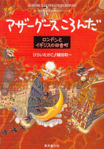 Amazon.com: Takako Hirai: books, biography, latest update